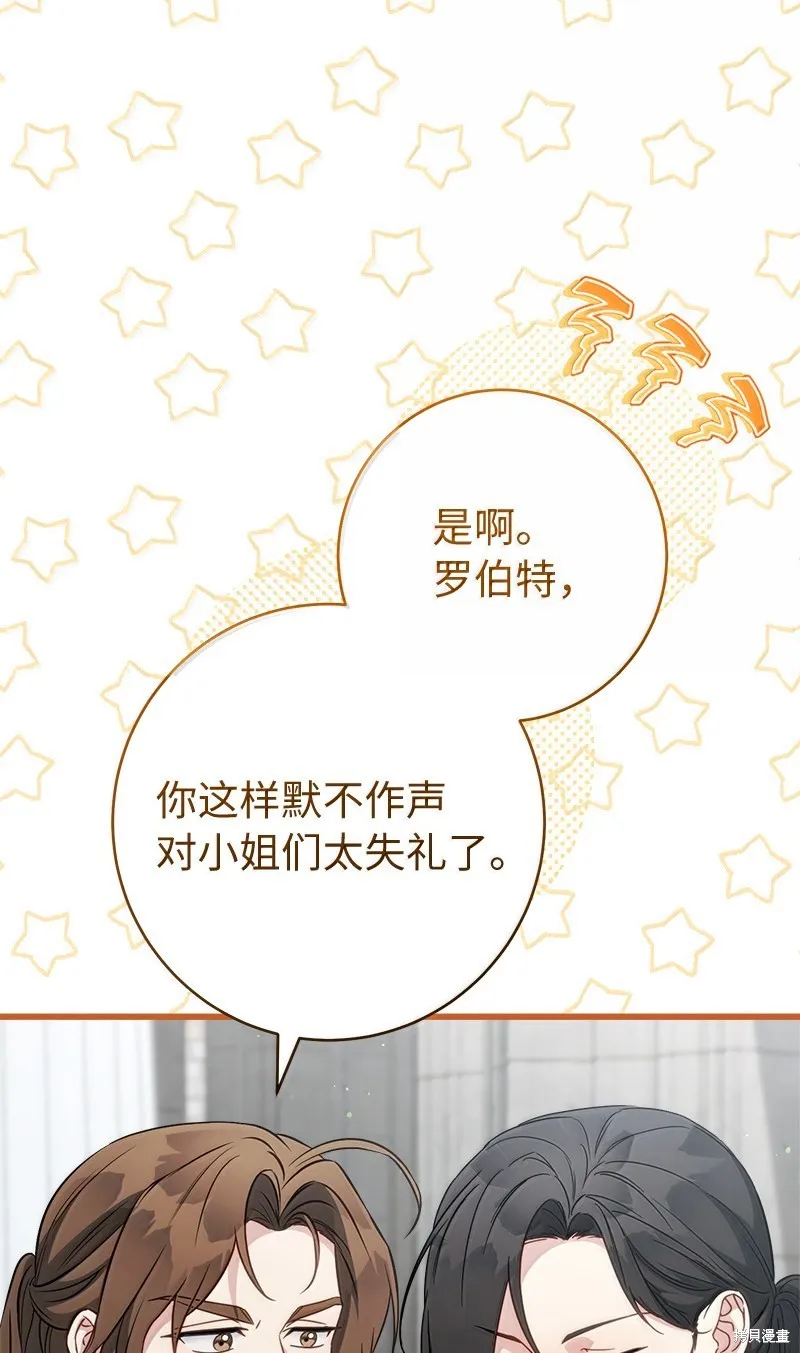 婚姻买卖,第129话,第49张