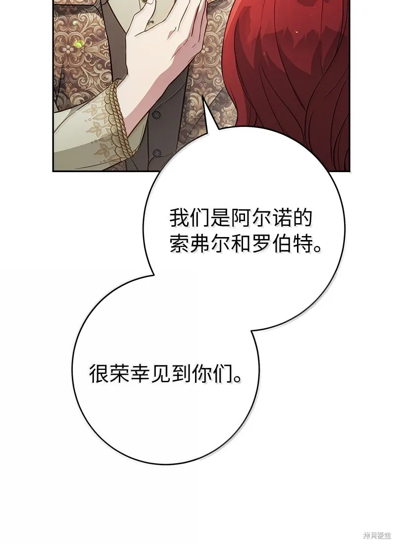 婚姻买卖,第129话,第5张
