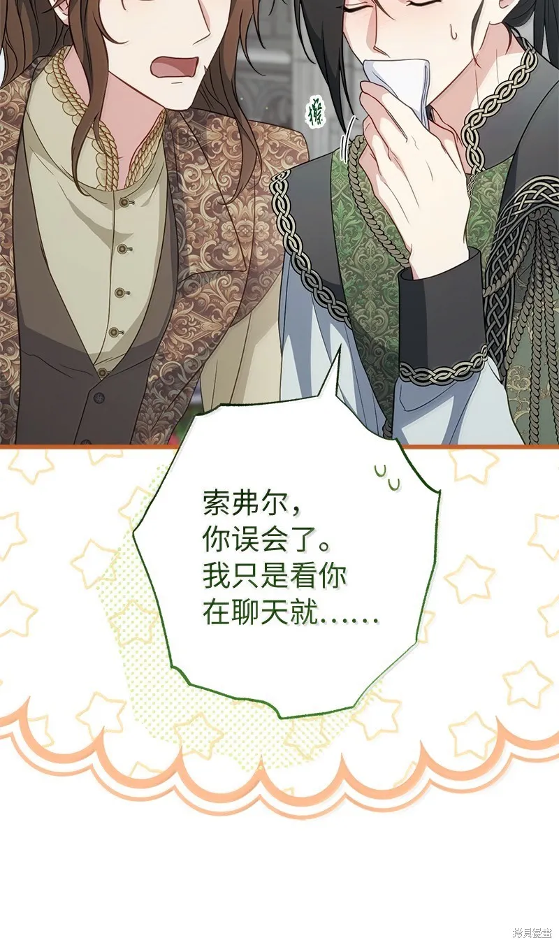 婚姻买卖,第129话,第50张