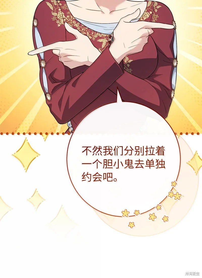 婚姻买卖,第129话,第53张