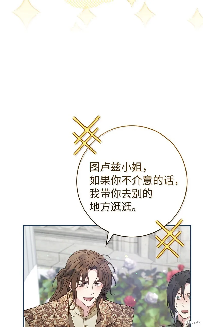 婚姻买卖,第129话,第56张