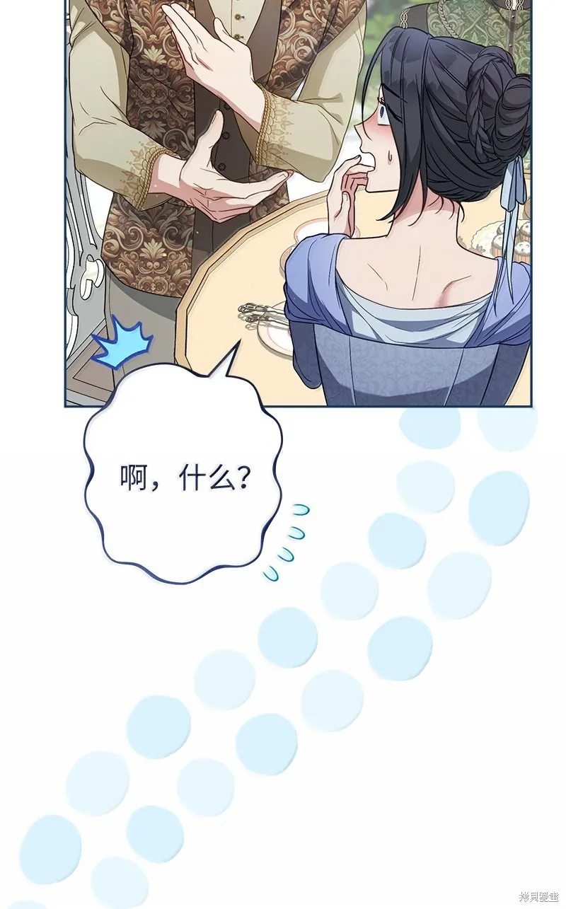 婚姻买卖,第129话,第57张