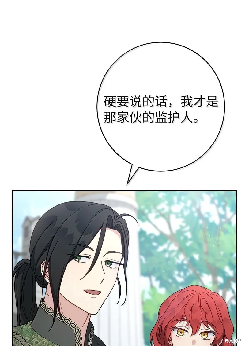 婚姻买卖,第129话,第64张