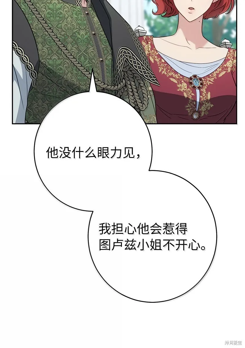 婚姻买卖,第129话,第65张