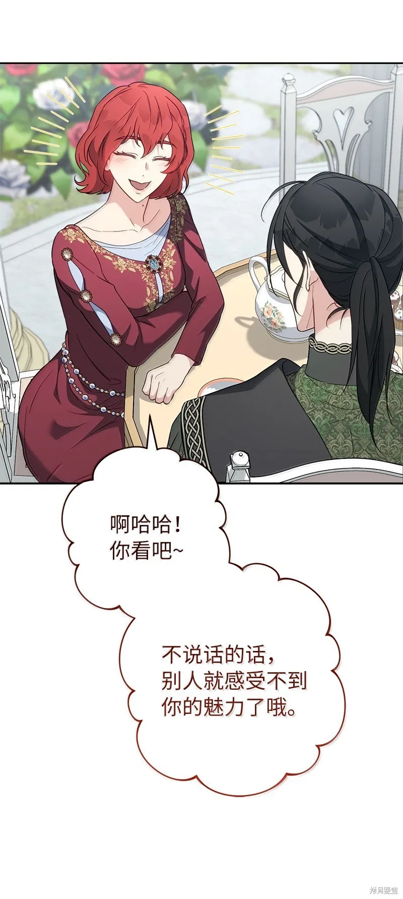 婚姻买卖,第129话,第67张
