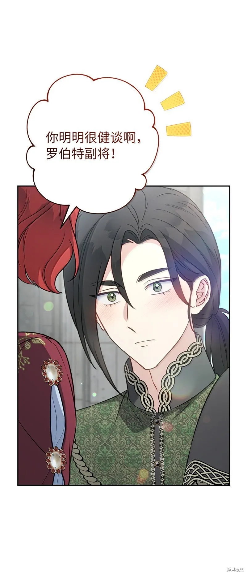 婚姻买卖,第129话,第68张