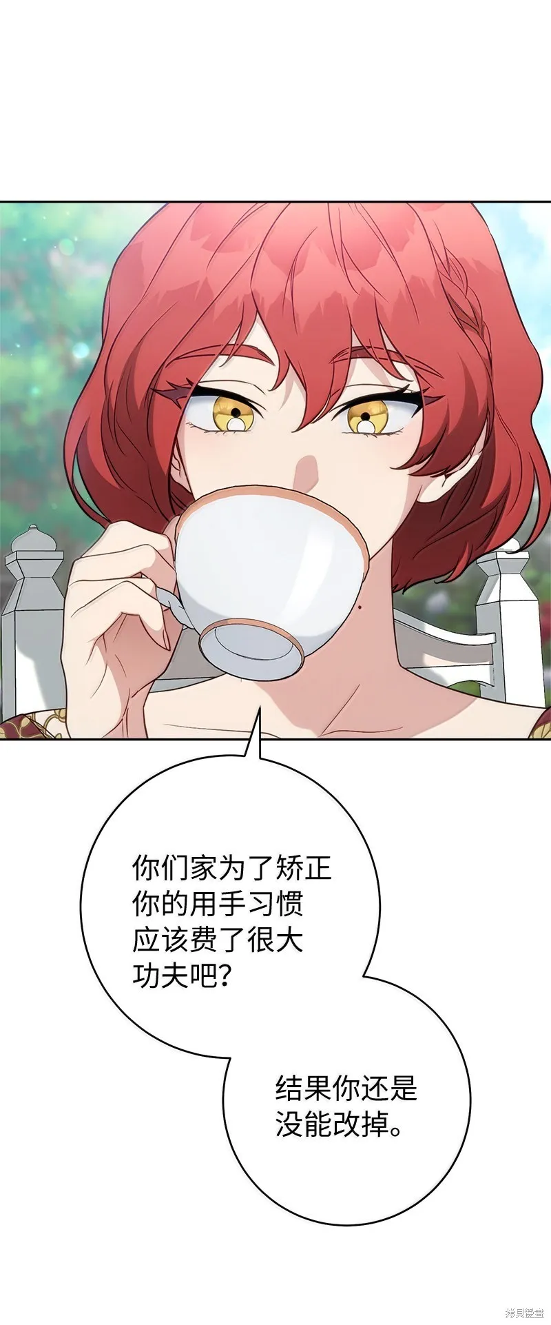 婚姻买卖,第129话,第77张