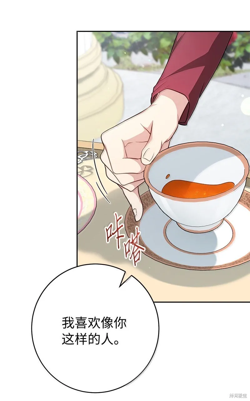 婚姻买卖,第129话,第79张