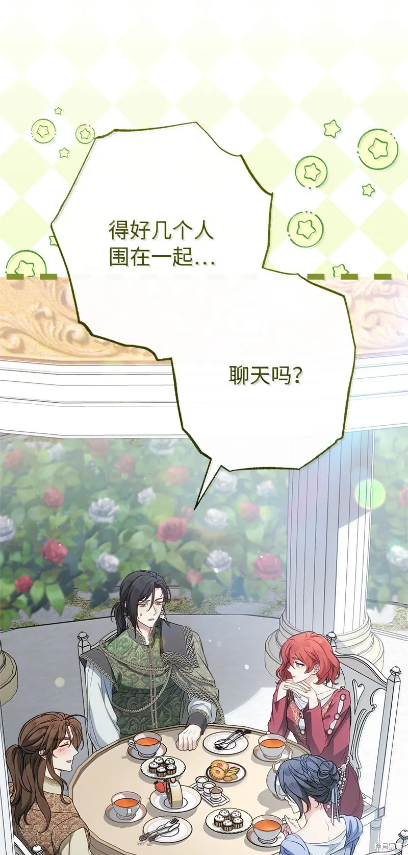 婚姻买卖,第129话,第8张
