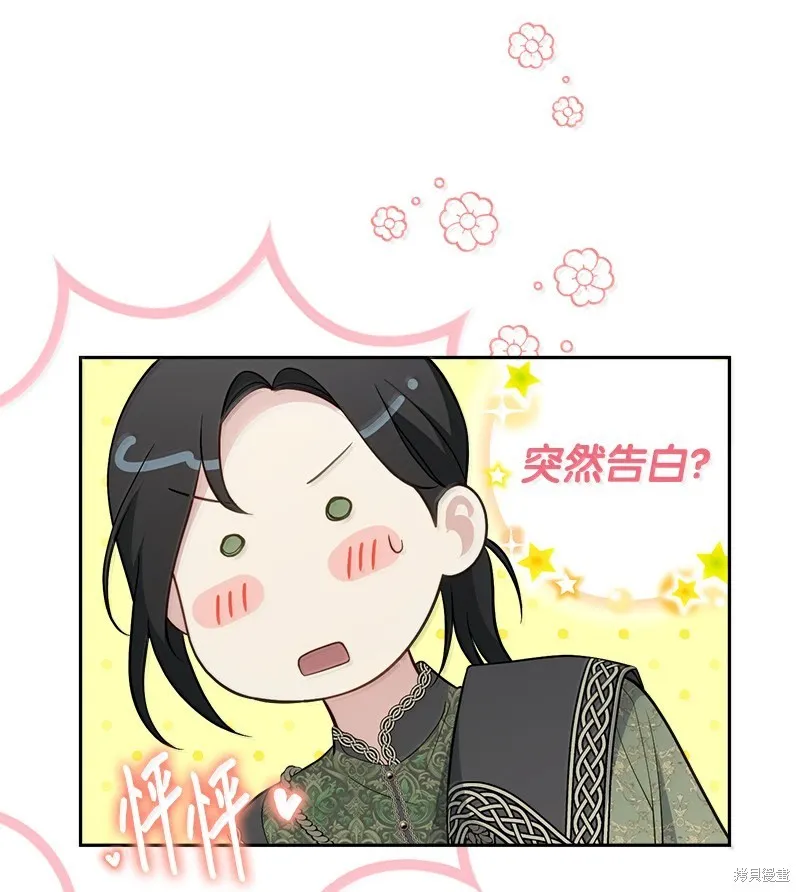 婚姻买卖,第129话,第80张