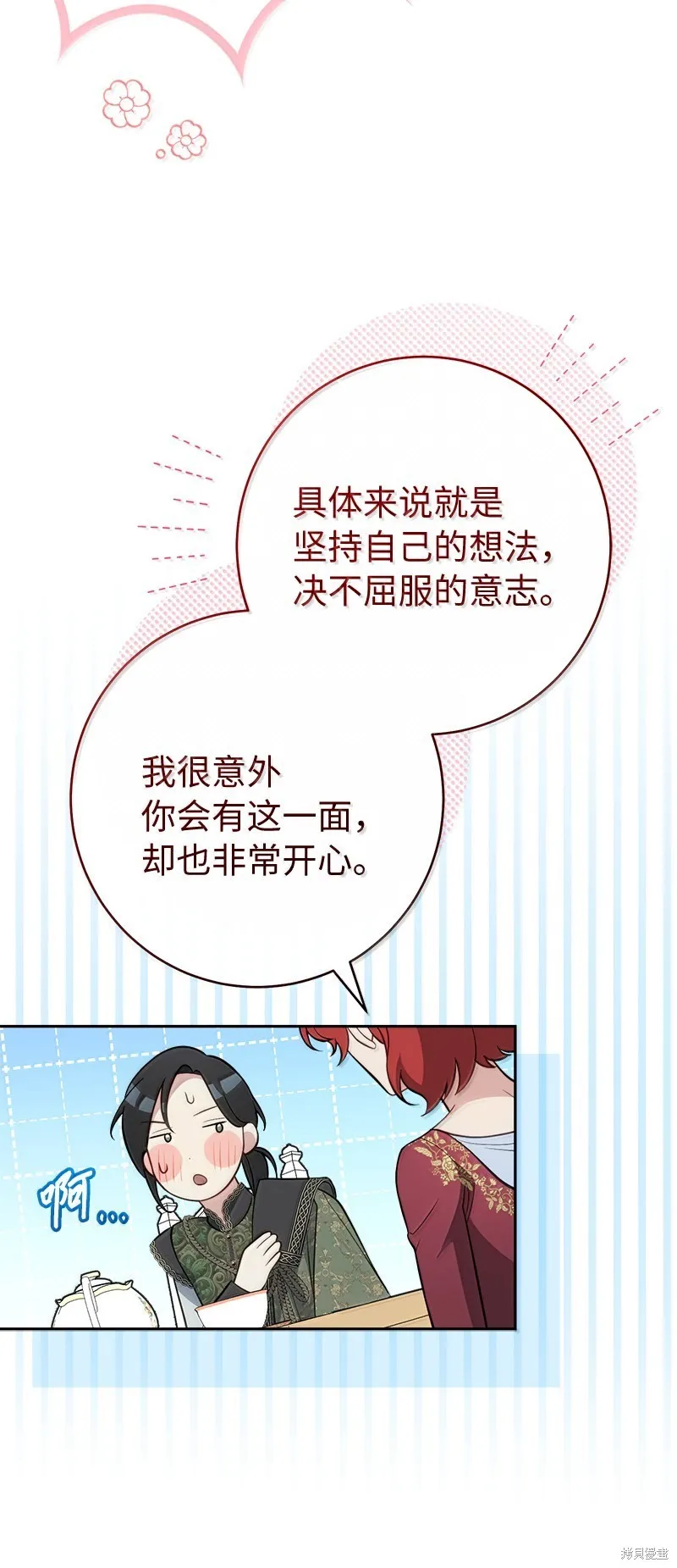 婚姻买卖,第129话,第81张