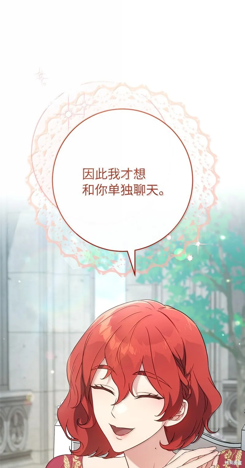 婚姻买卖,第129话,第82张