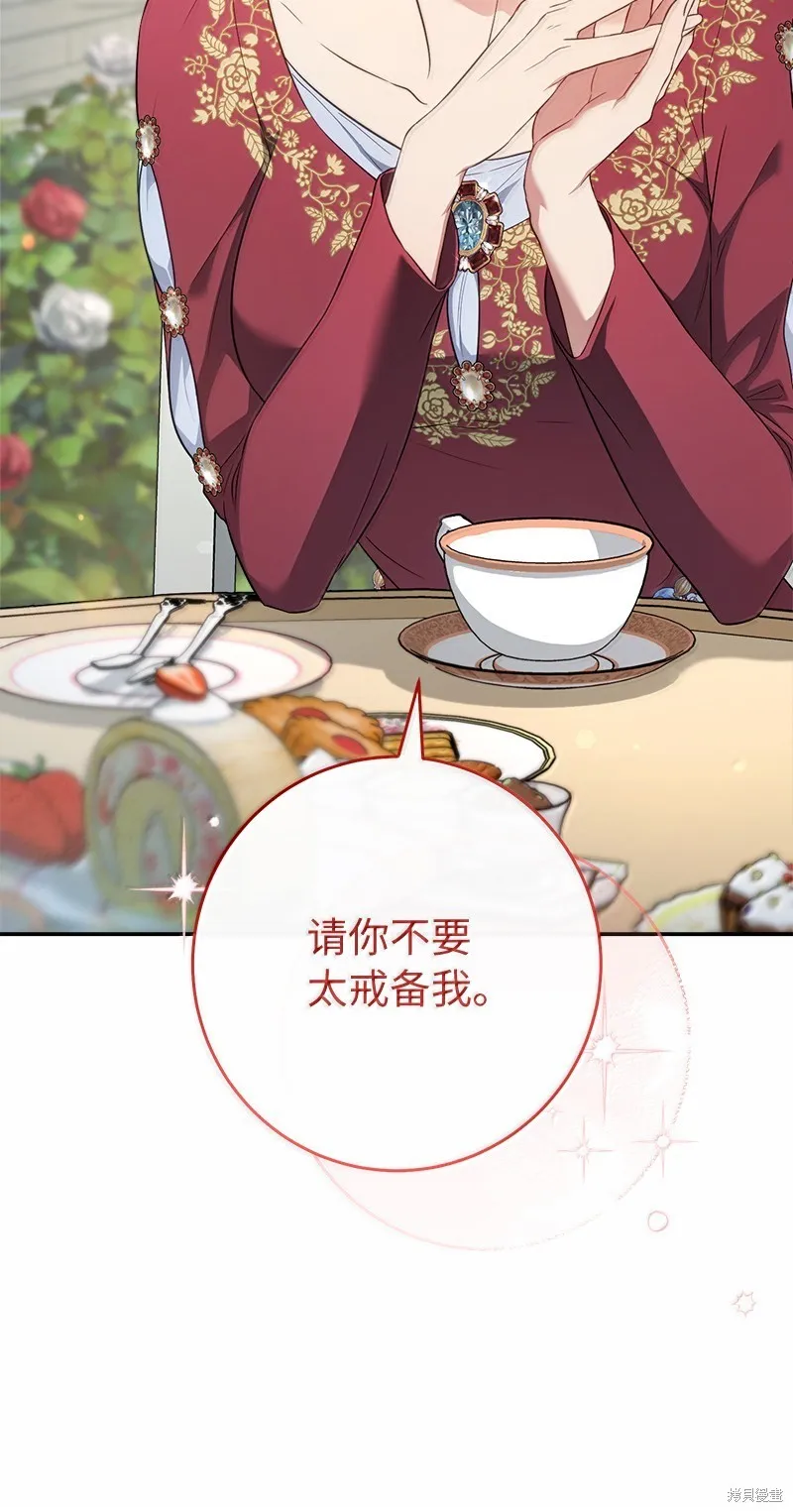 婚姻买卖,第129话,第83张