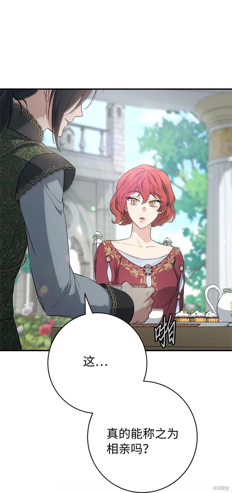 婚姻买卖,第129话,第85张