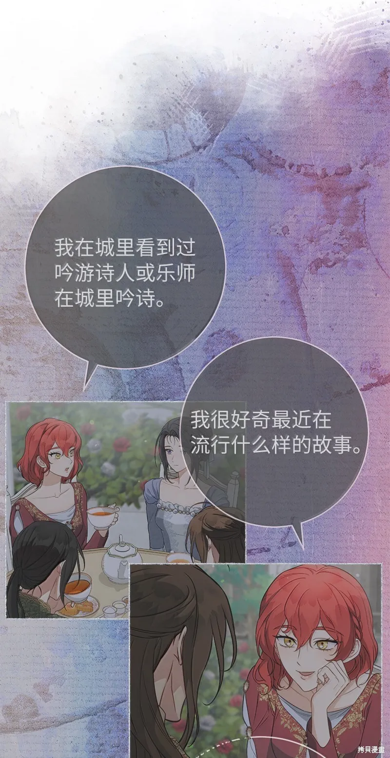 婚姻买卖,第129话,第86张