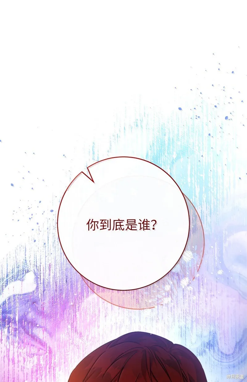 婚姻买卖,第129话,第92张
