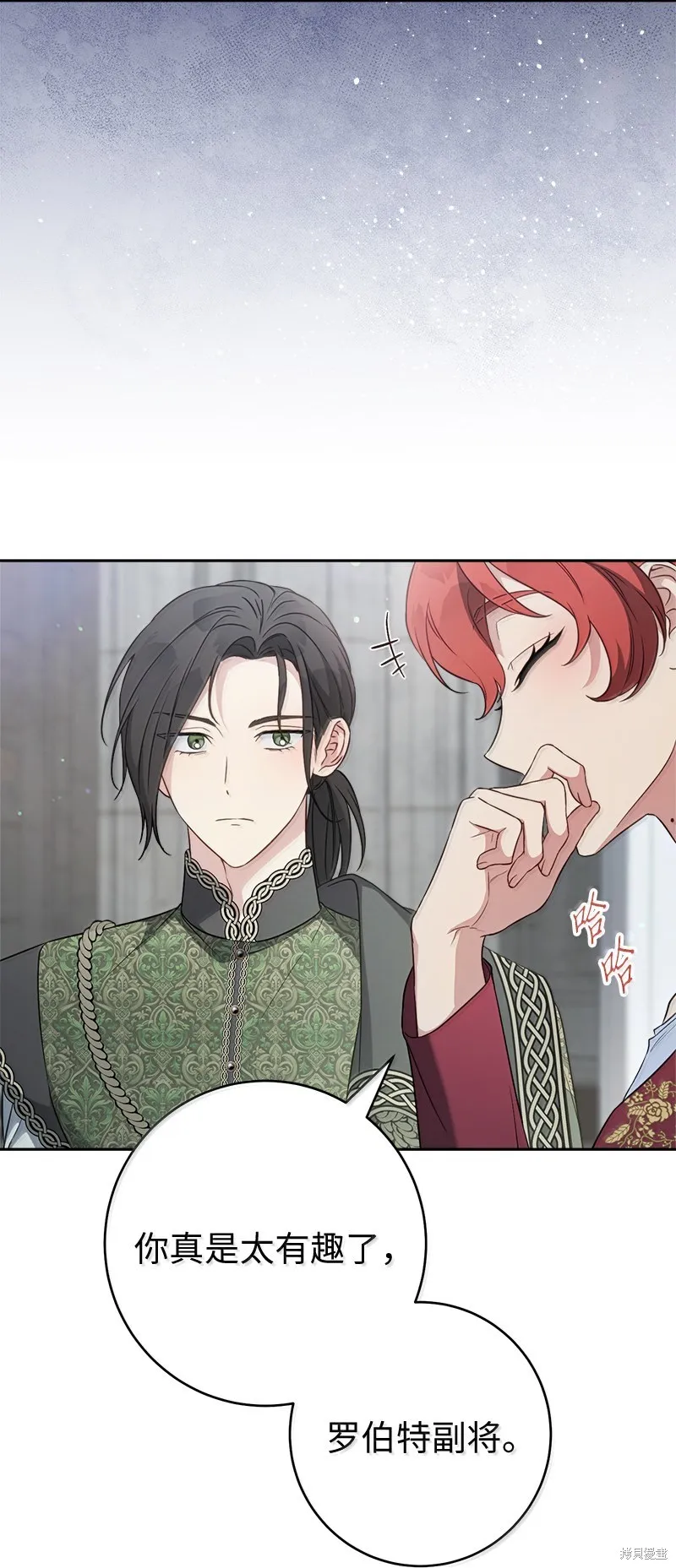 婚姻买卖,第129话,第94张