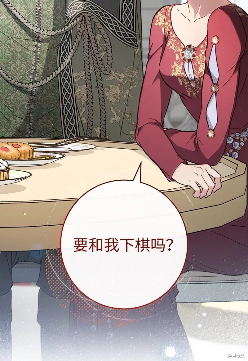 婚姻买卖,第129话,第97张