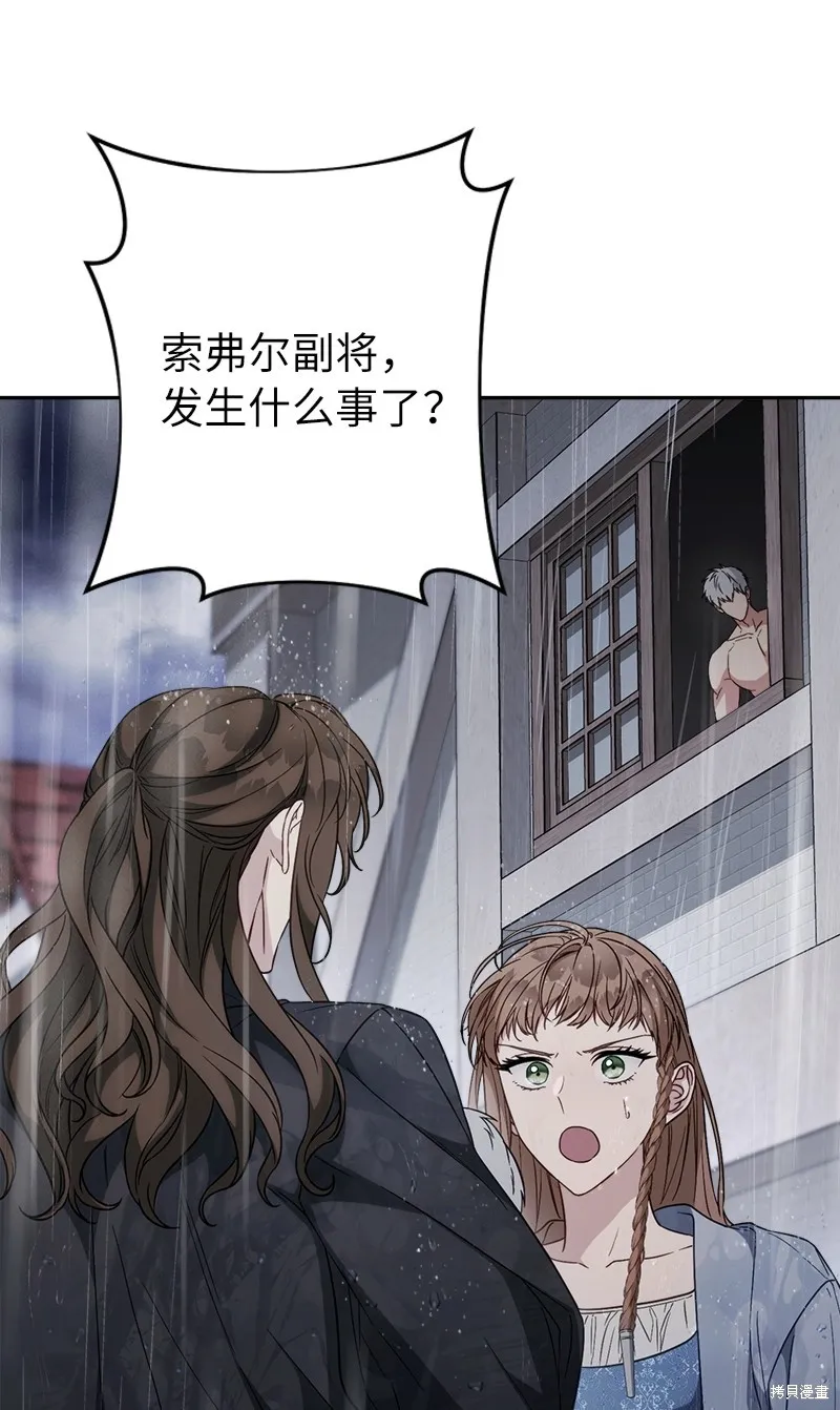婚姻买卖,第120话,第21张