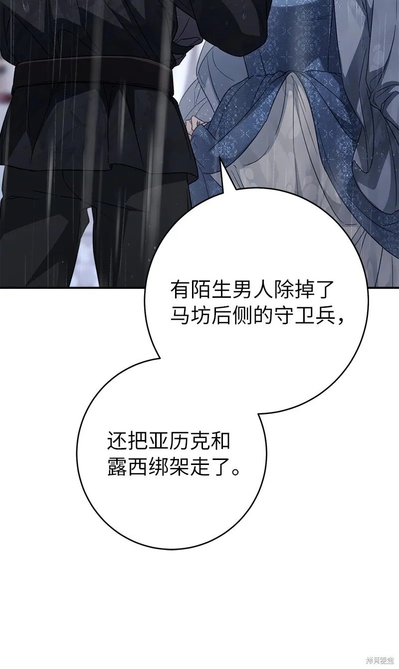 婚姻买卖,第120话,第22张