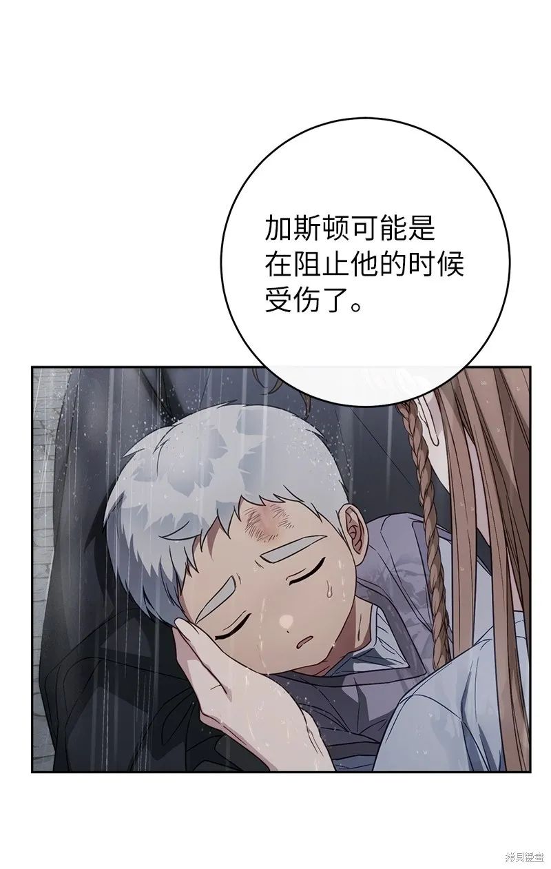 婚姻买卖,第120话,第23张