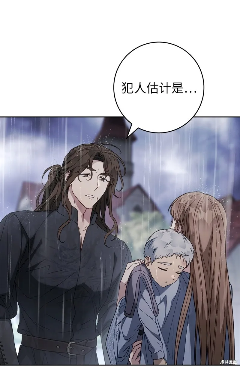 婚姻买卖,第120话,第24张