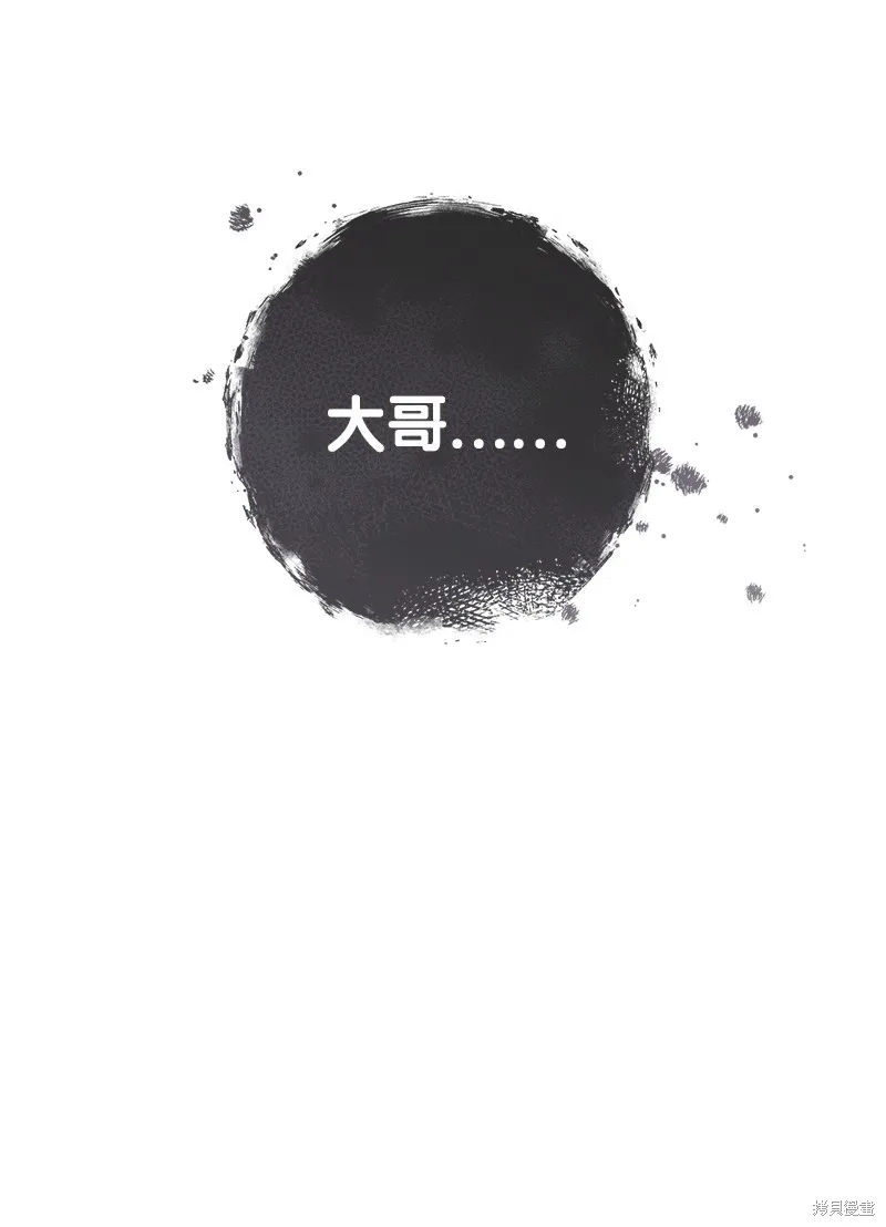 婚姻买卖,第120话,第28张