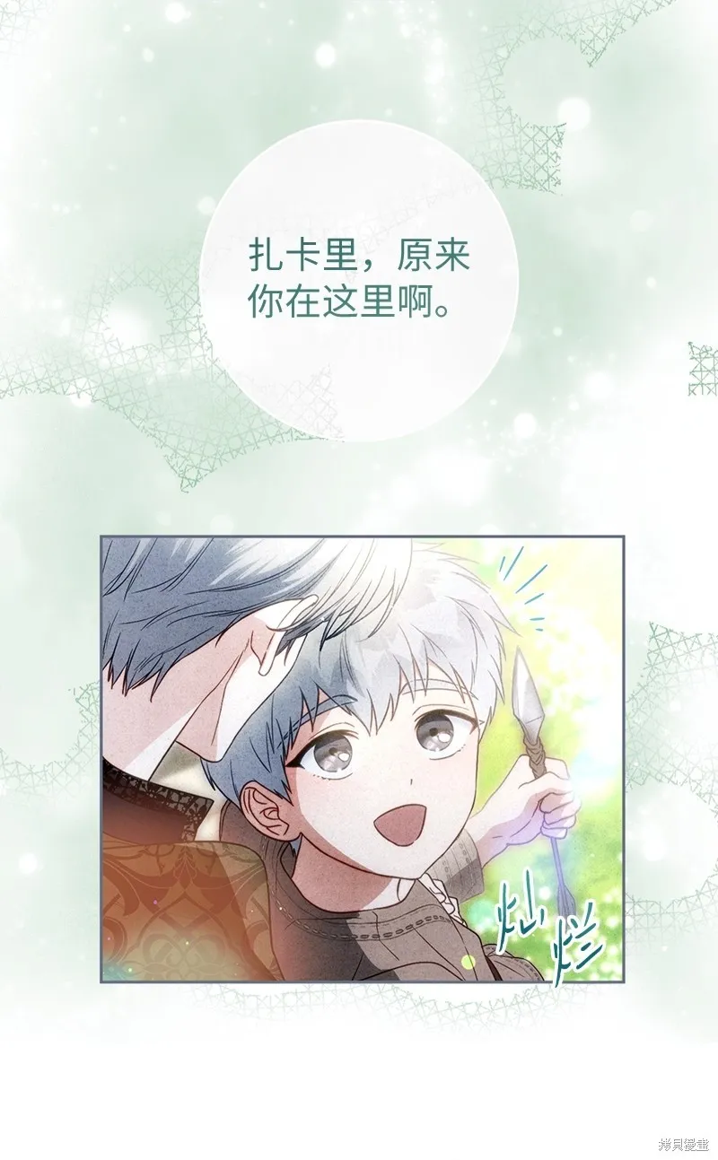 婚姻买卖,第120话,第3张