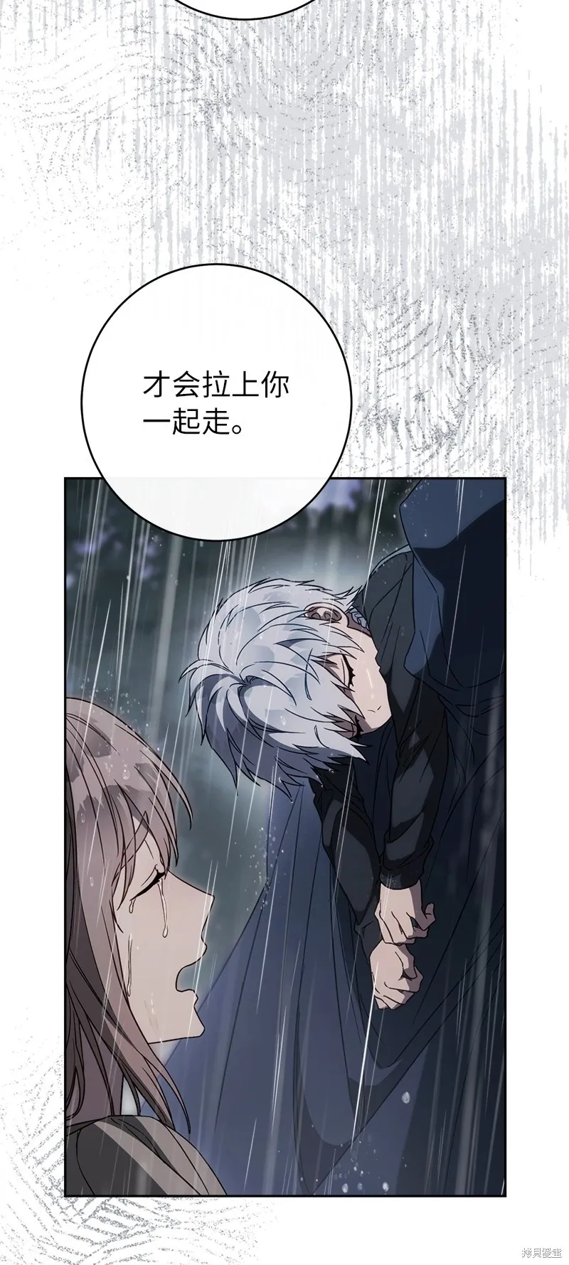 婚姻买卖,第120话,第34张
