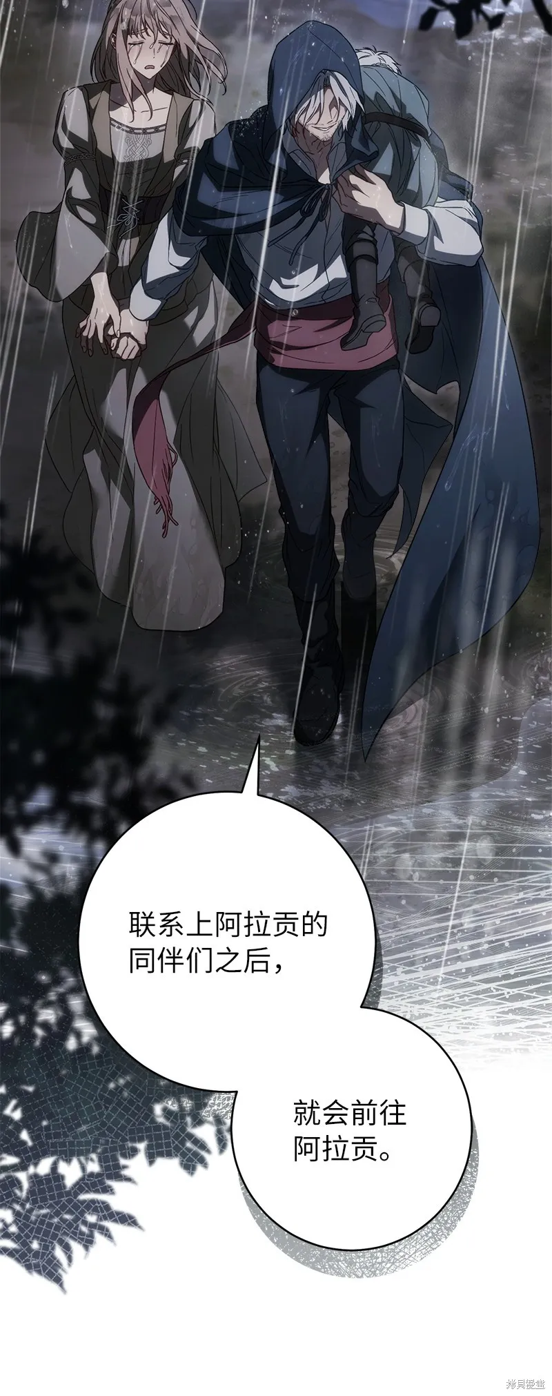 婚姻买卖,第120话,第37张