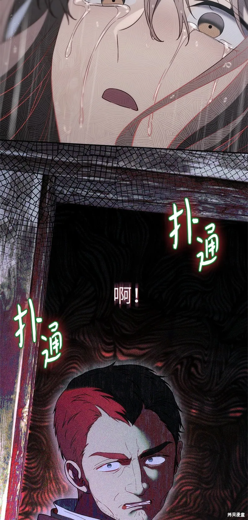 婚姻买卖,第120话,第42张