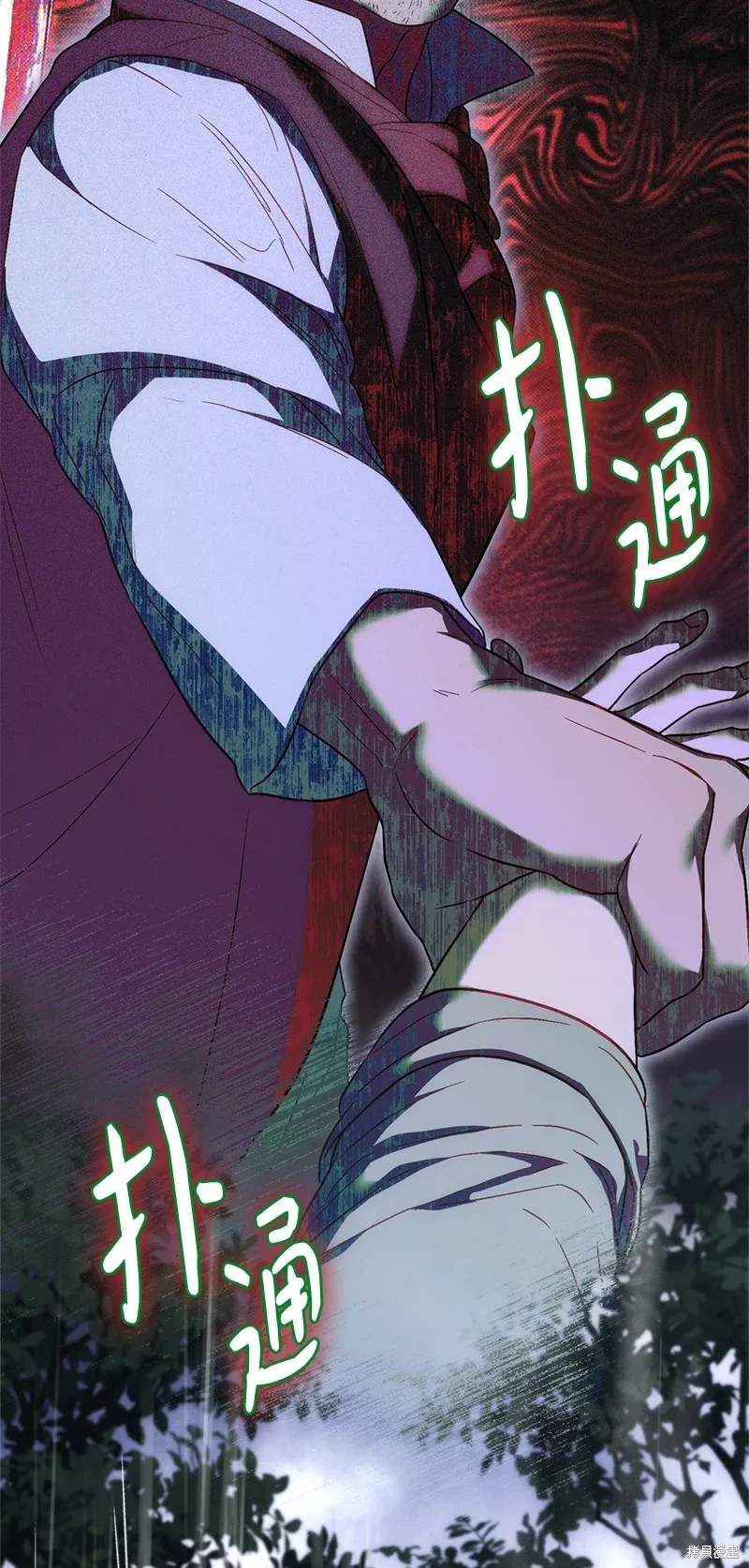 婚姻买卖,第120话,第43张