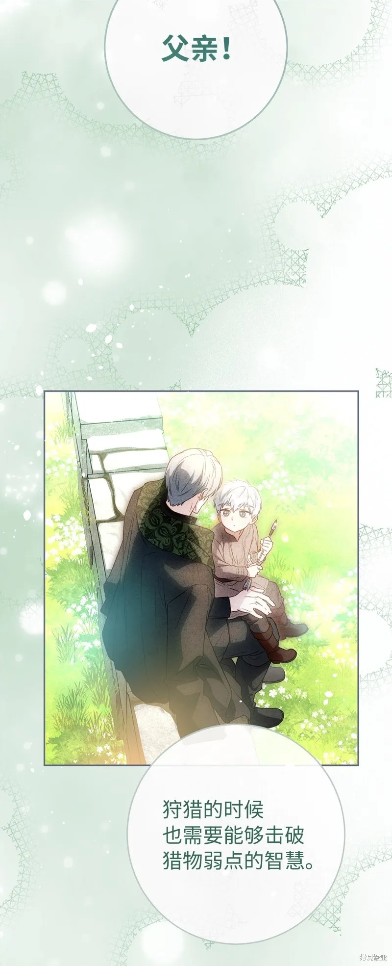 婚姻买卖,第120话,第5张