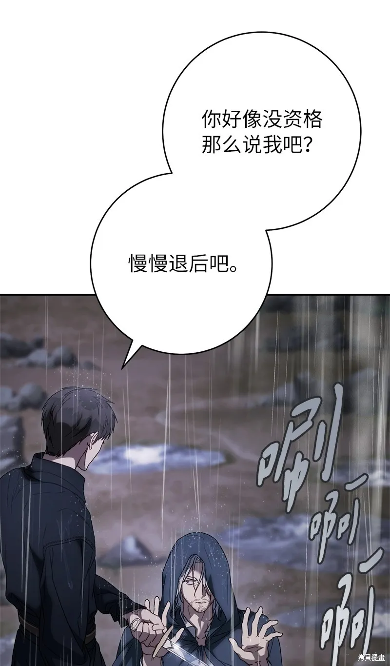 婚姻买卖,第120话,第55张