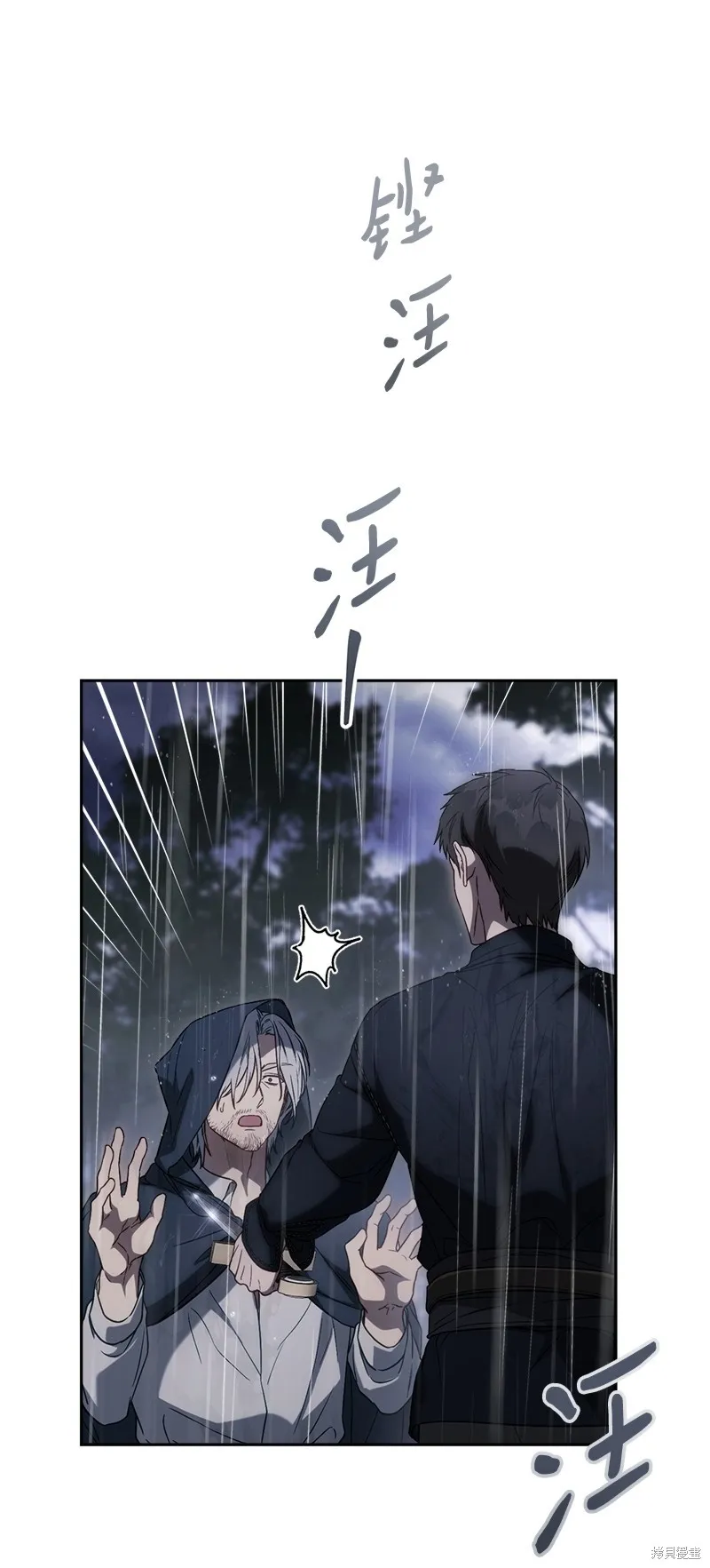 婚姻买卖,第120话,第57张