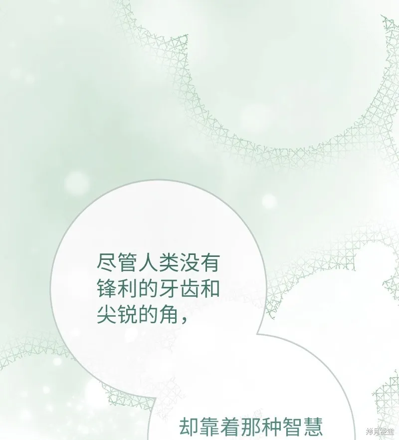 婚姻买卖,第120话,第6张