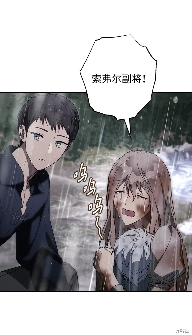 婚姻买卖,第120话,第64张