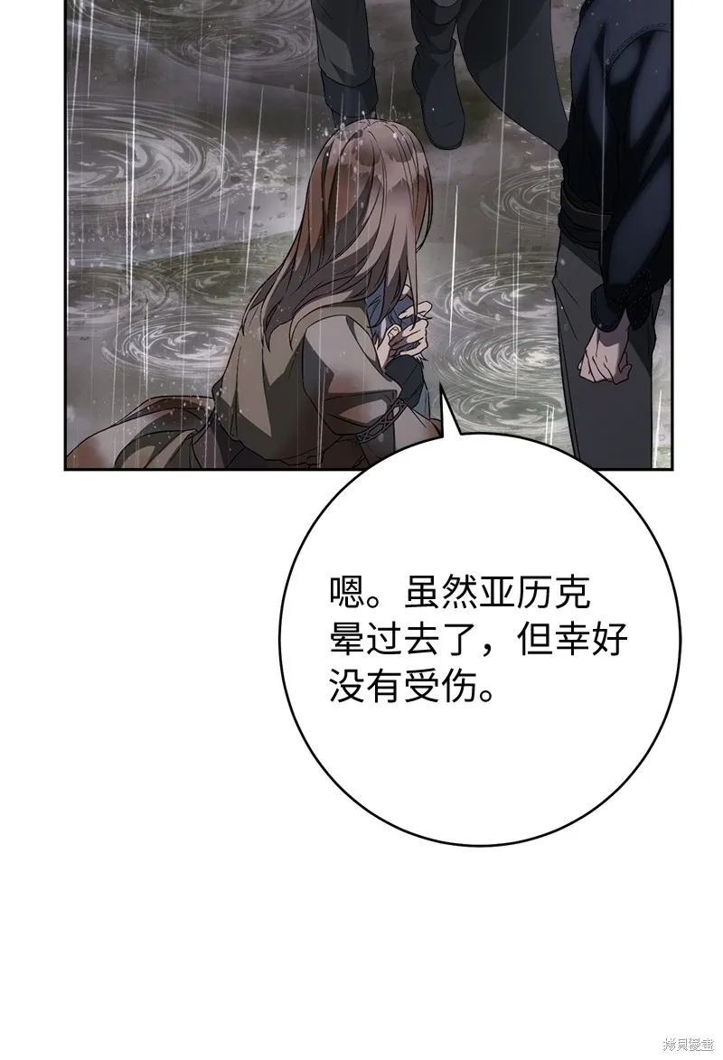 婚姻买卖,第120话,第66张
