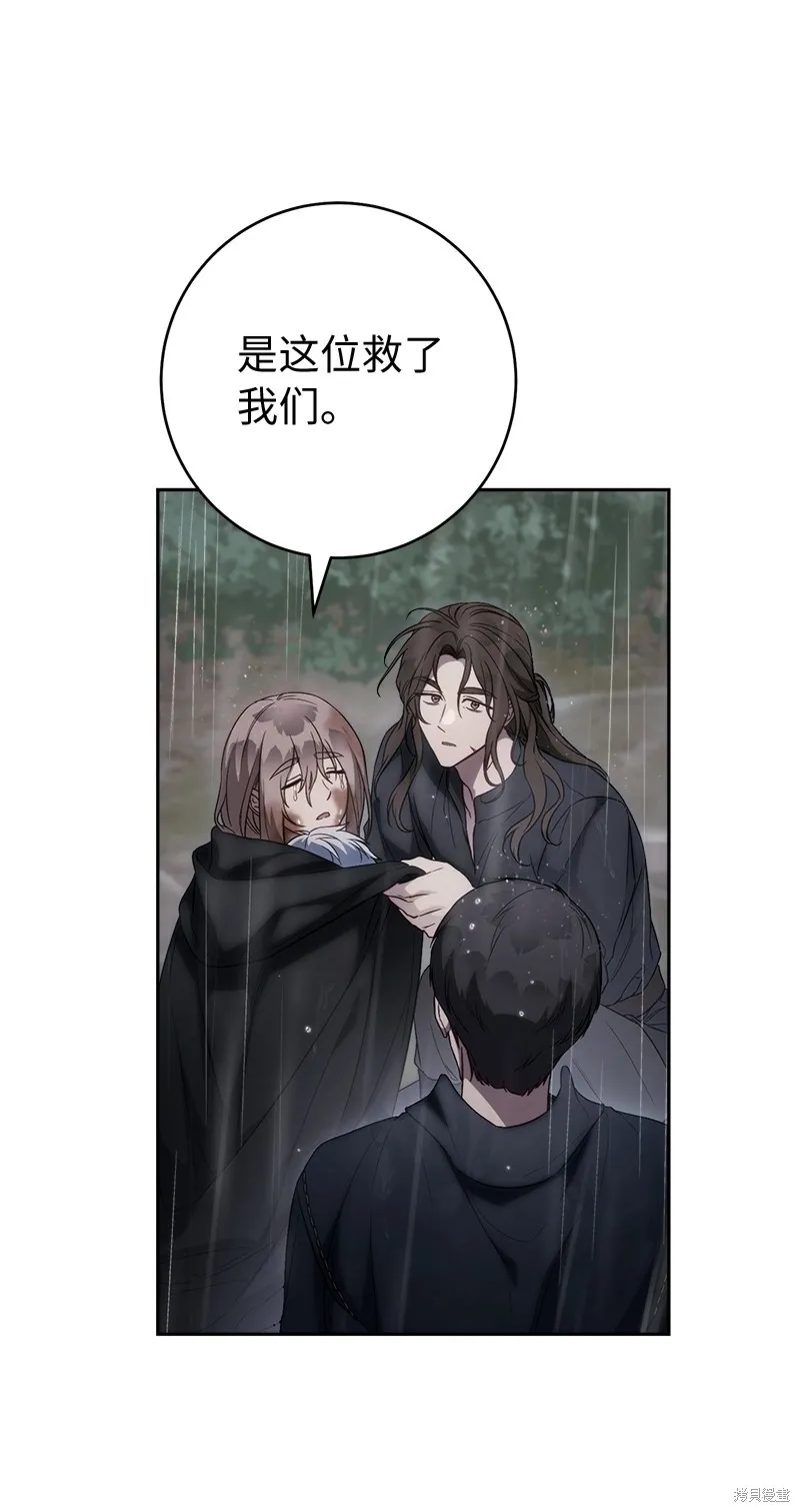 婚姻买卖,第120话,第67张