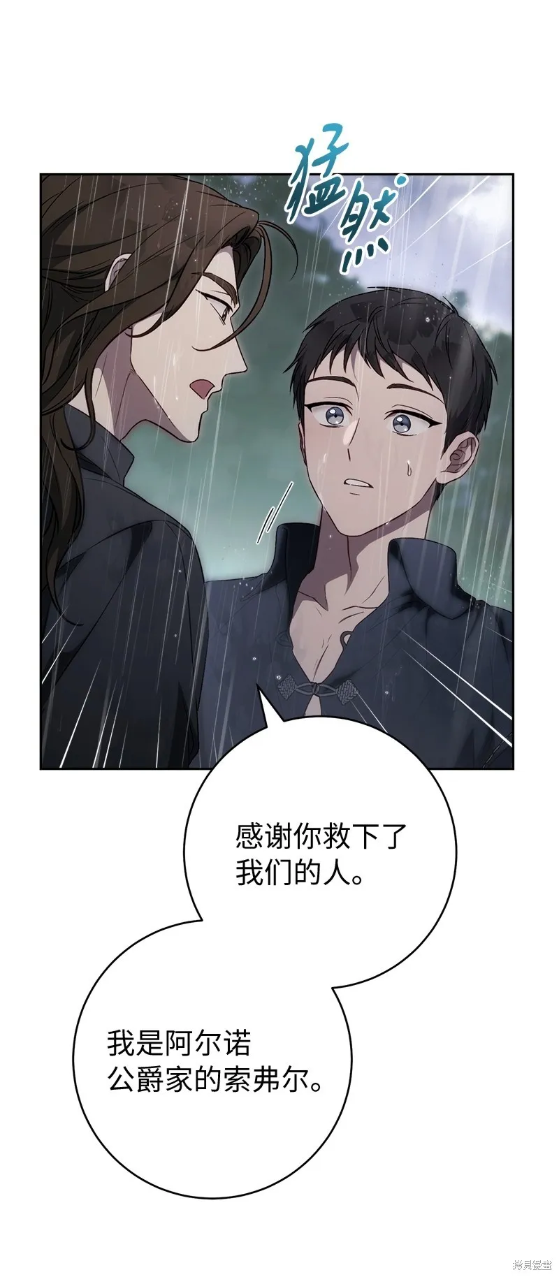 婚姻买卖,第120话,第68张