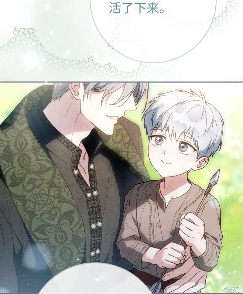 婚姻买卖,第120话,第7张