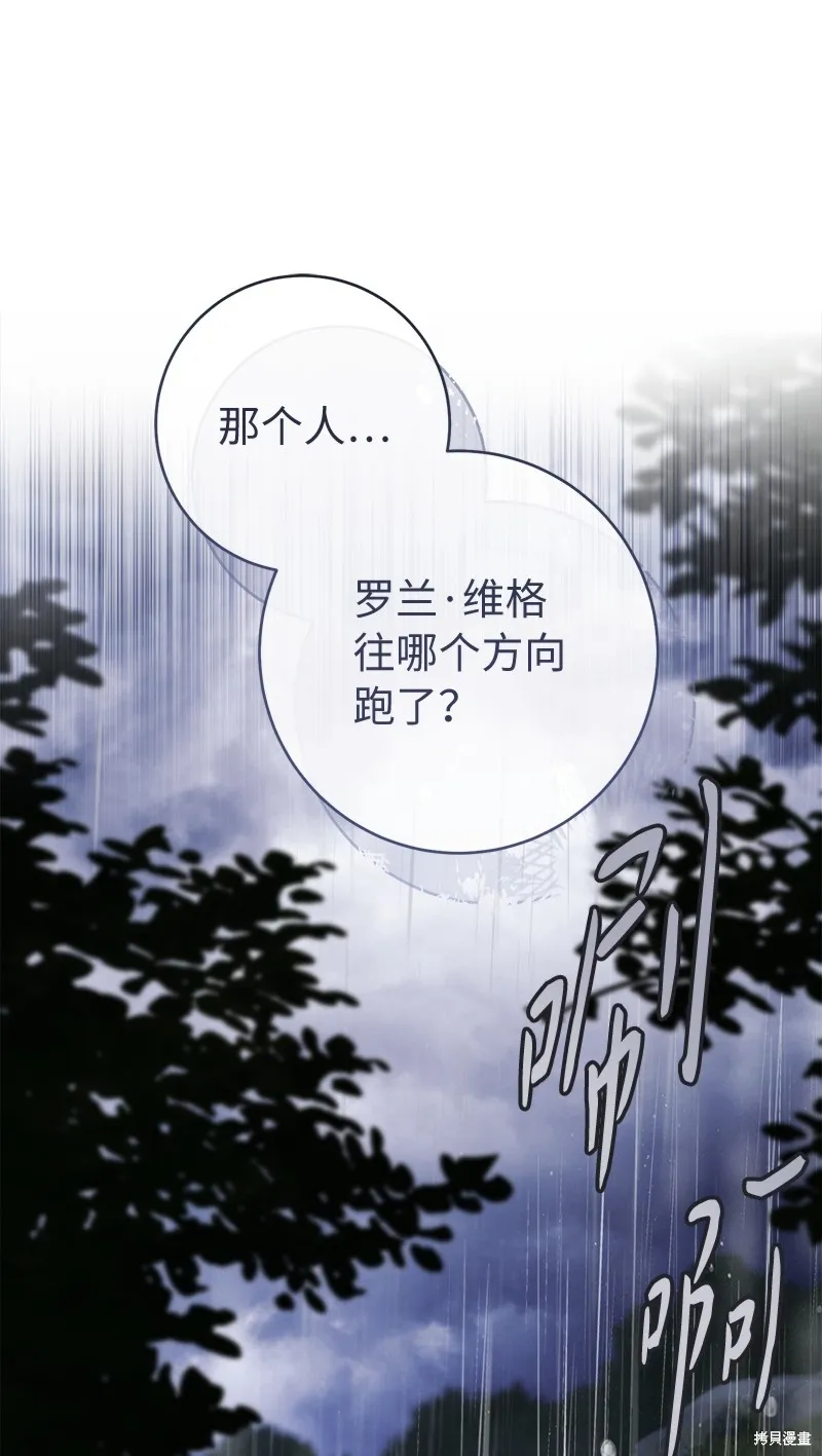婚姻买卖,第120话,第74张