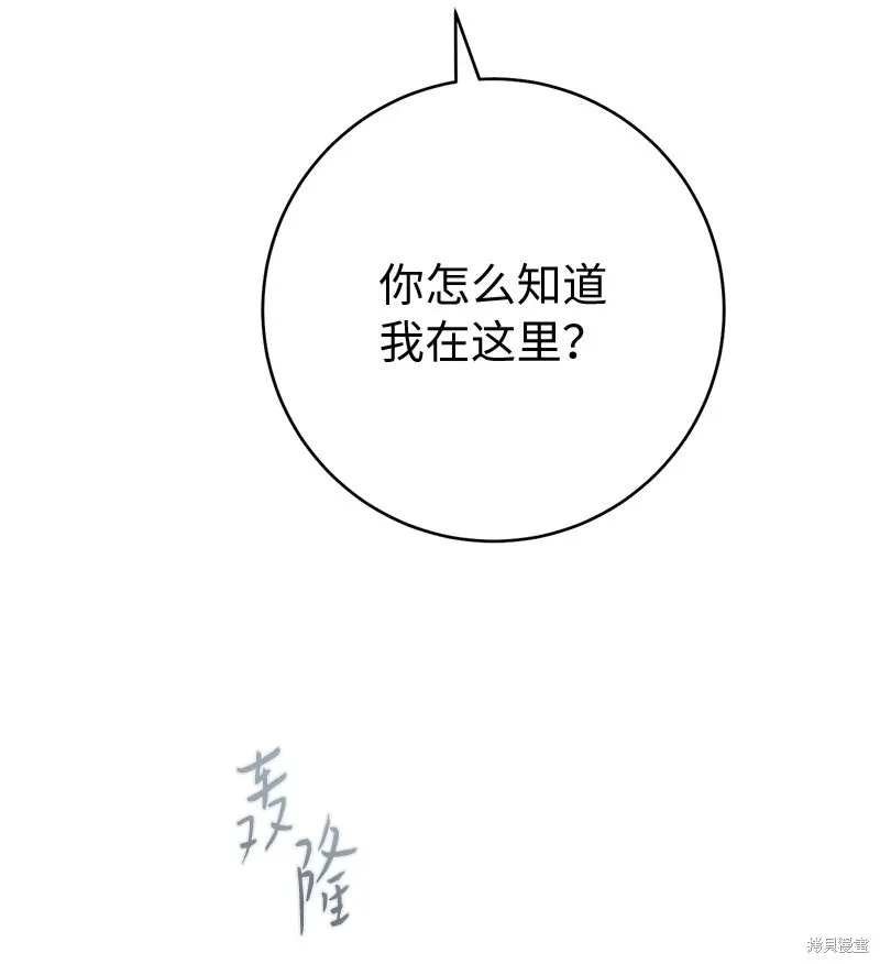 婚姻买卖,第120话,第78张