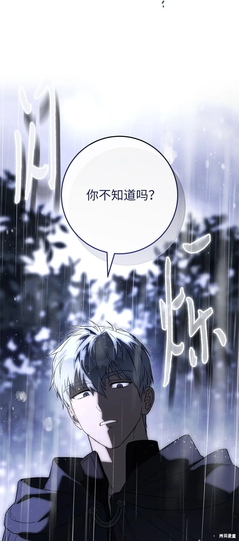 婚姻买卖,第120话,第80张