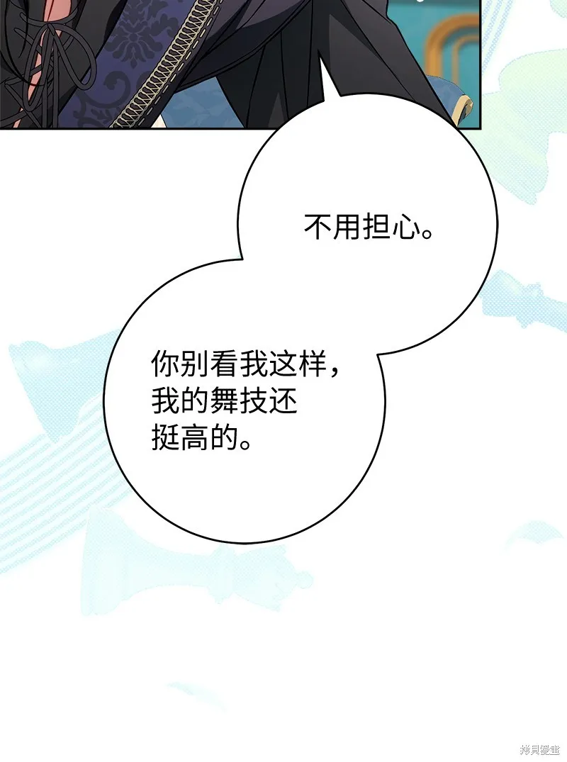 婚姻买卖,第140话,第12张