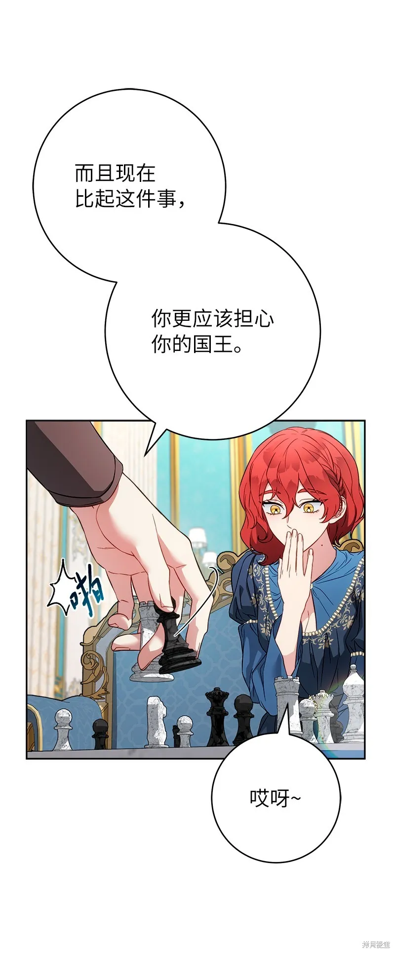 婚姻买卖,第140话,第13张