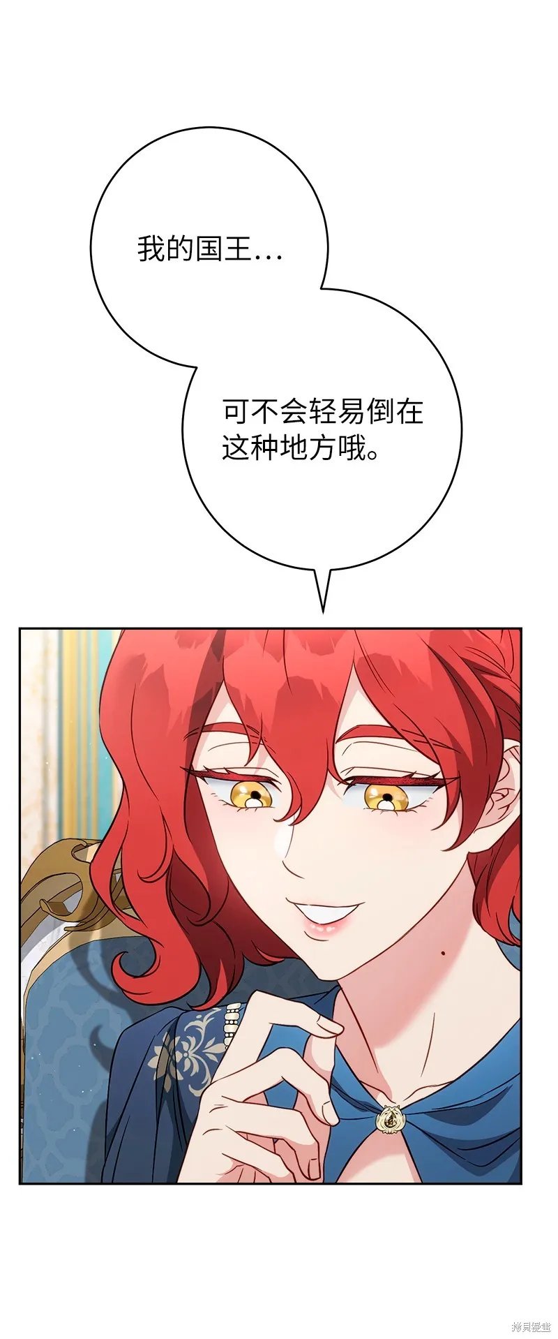 婚姻买卖,第140话,第14张
