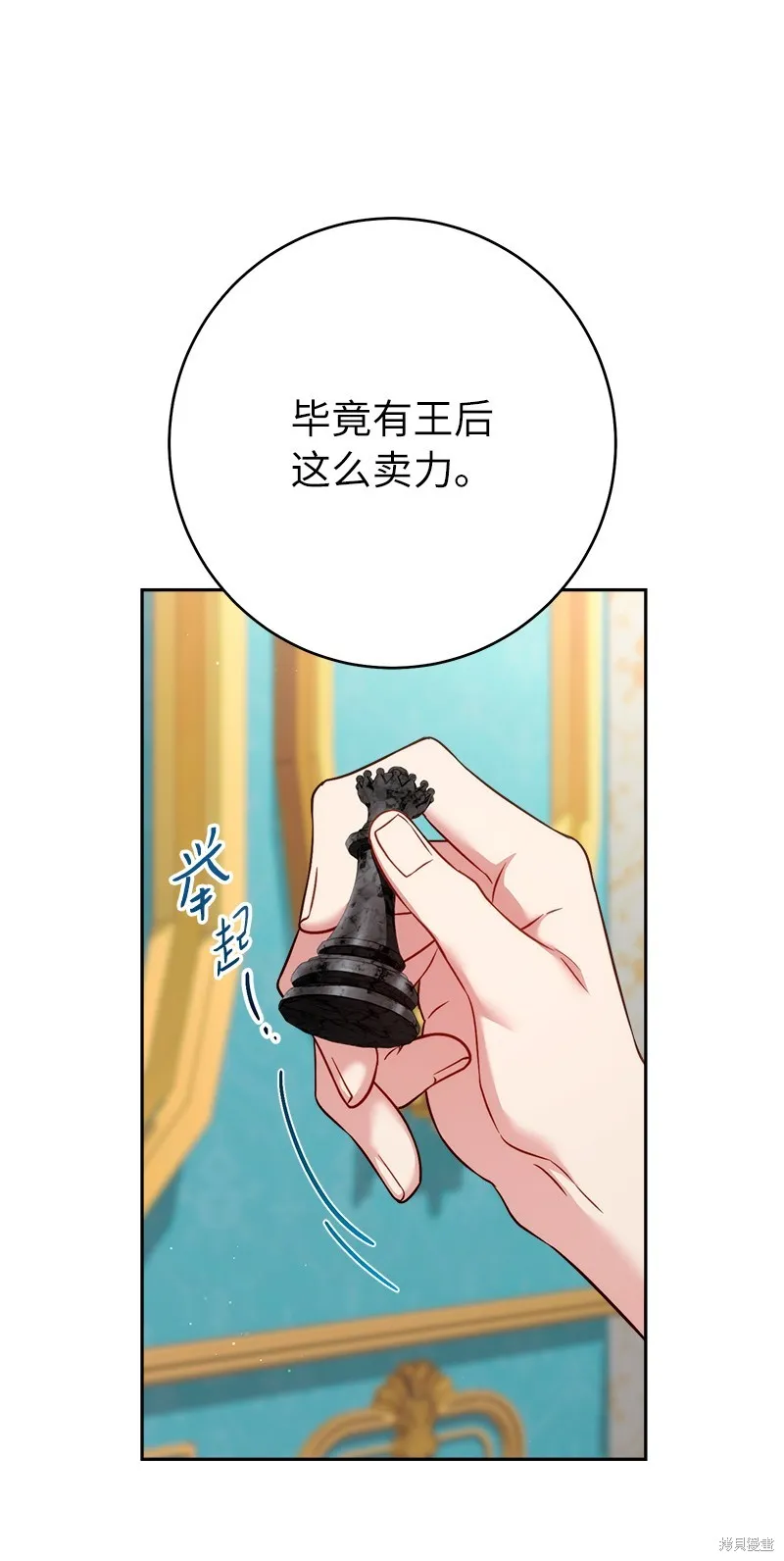 婚姻买卖,第140话,第15张