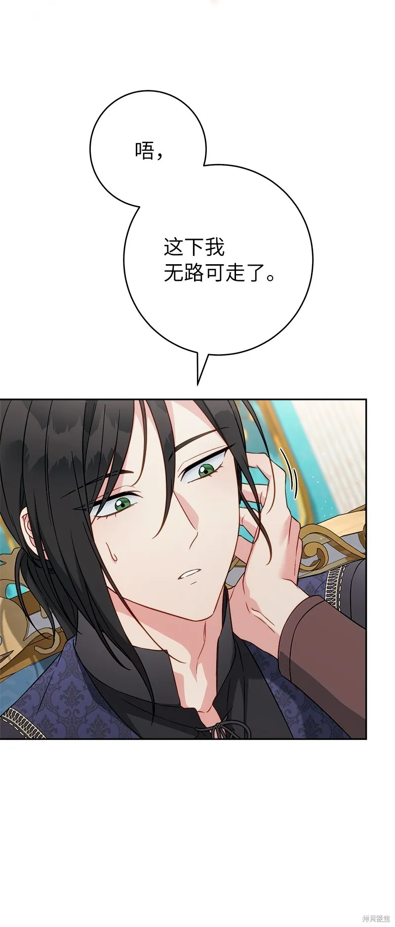 婚姻买卖,第140话,第18张