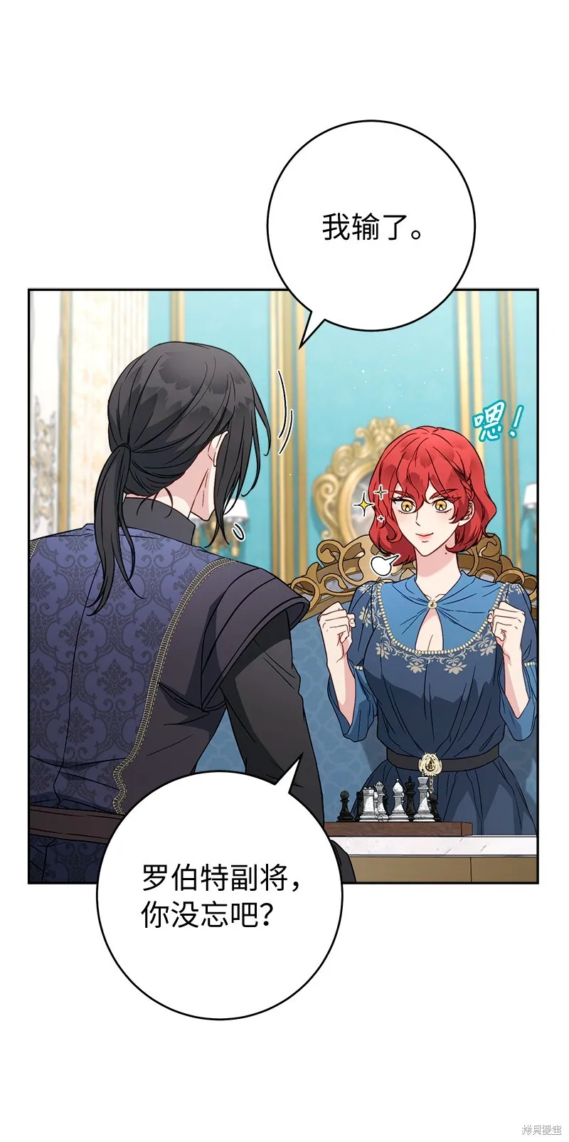 婚姻买卖,第140话,第19张